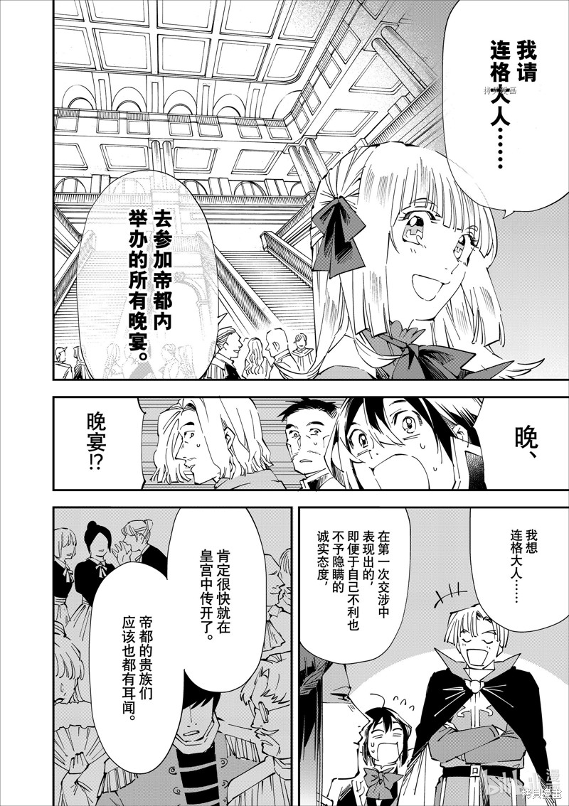 第61话17
