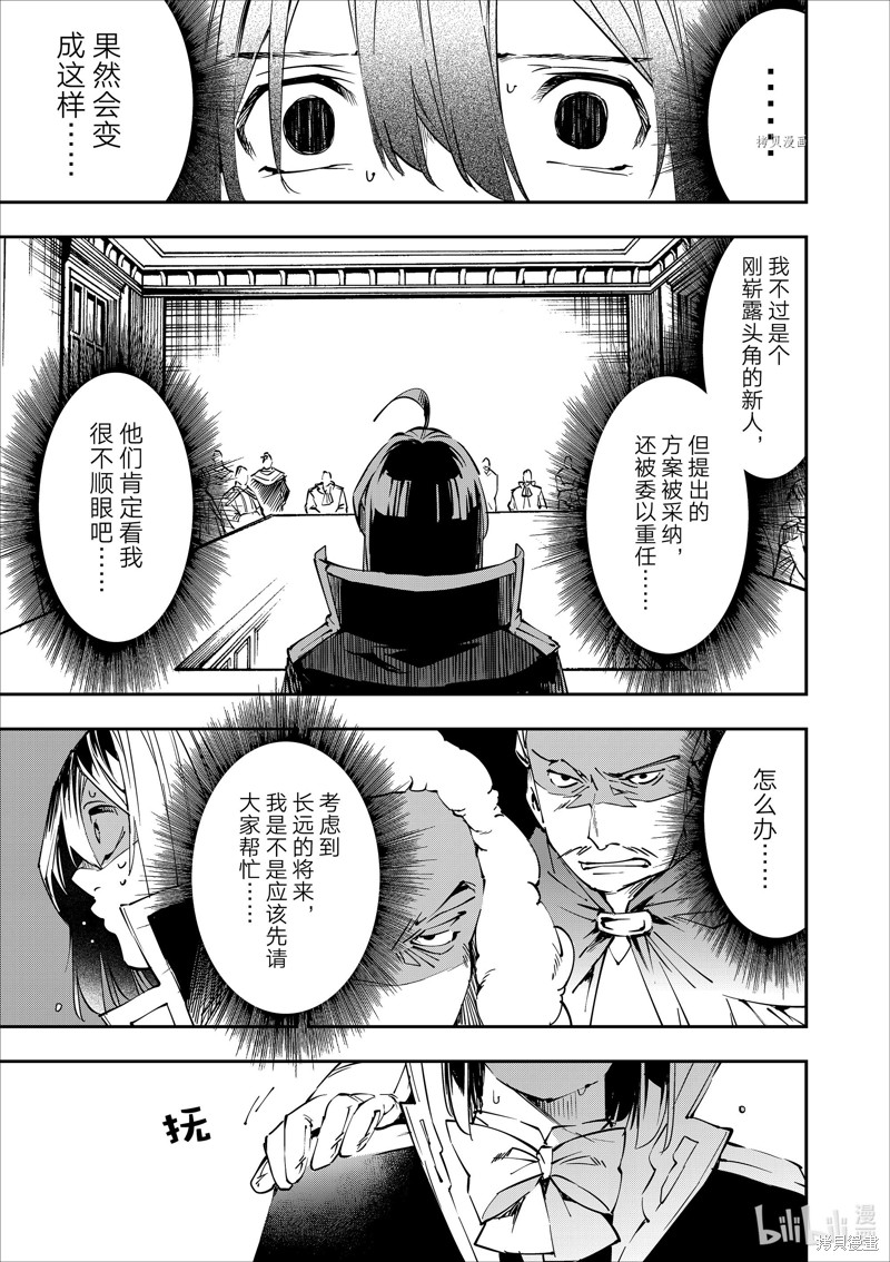 第51话10
