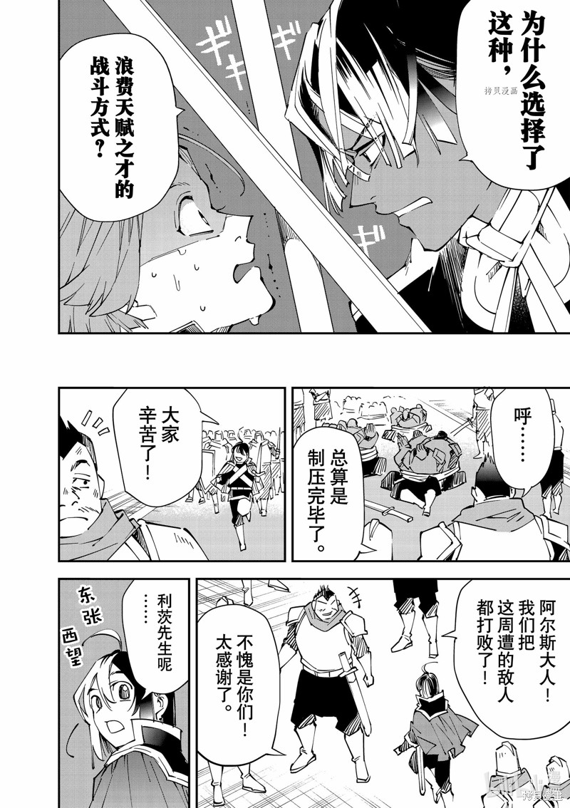 第98话5