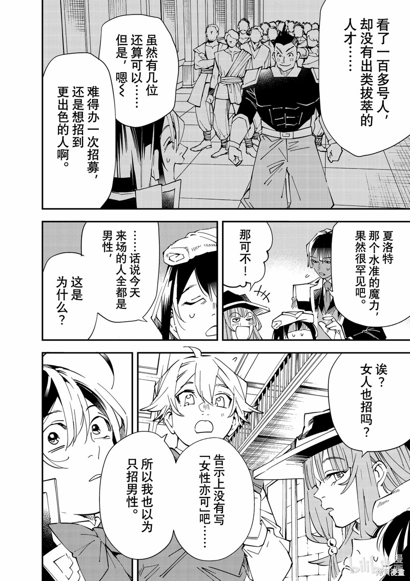 第113话9