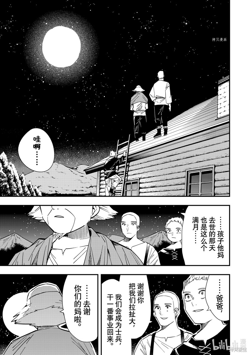 第16话10