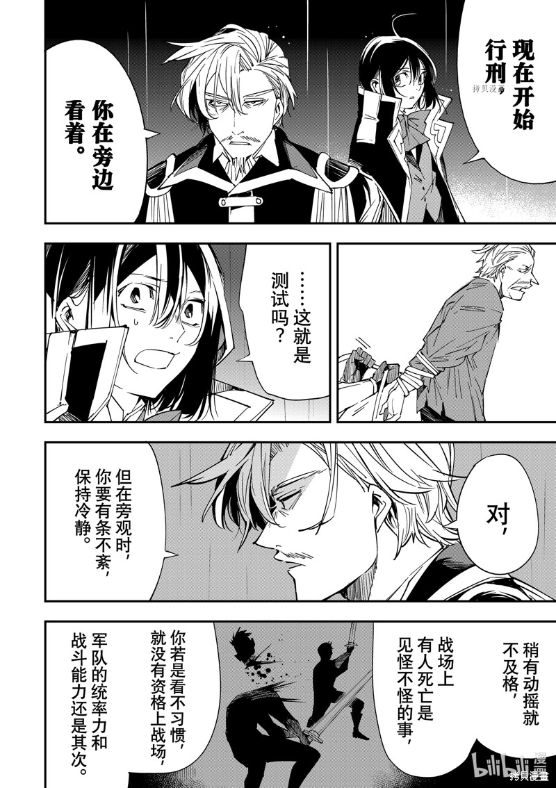 第27话10