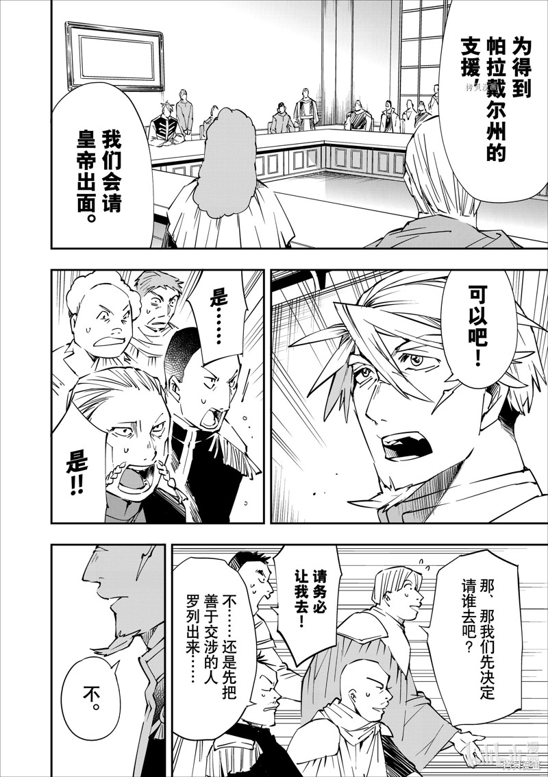 第51话7