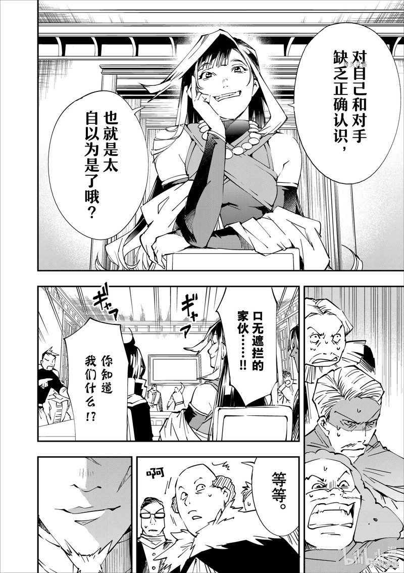 第50话13
