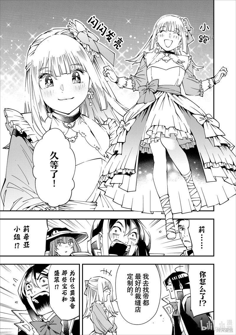 第57话4
