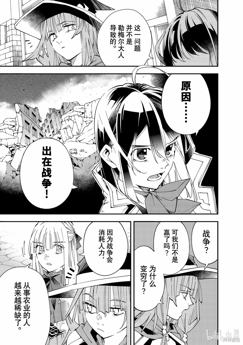第115话8