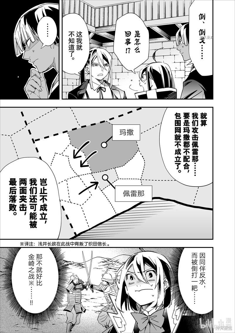第36话10
