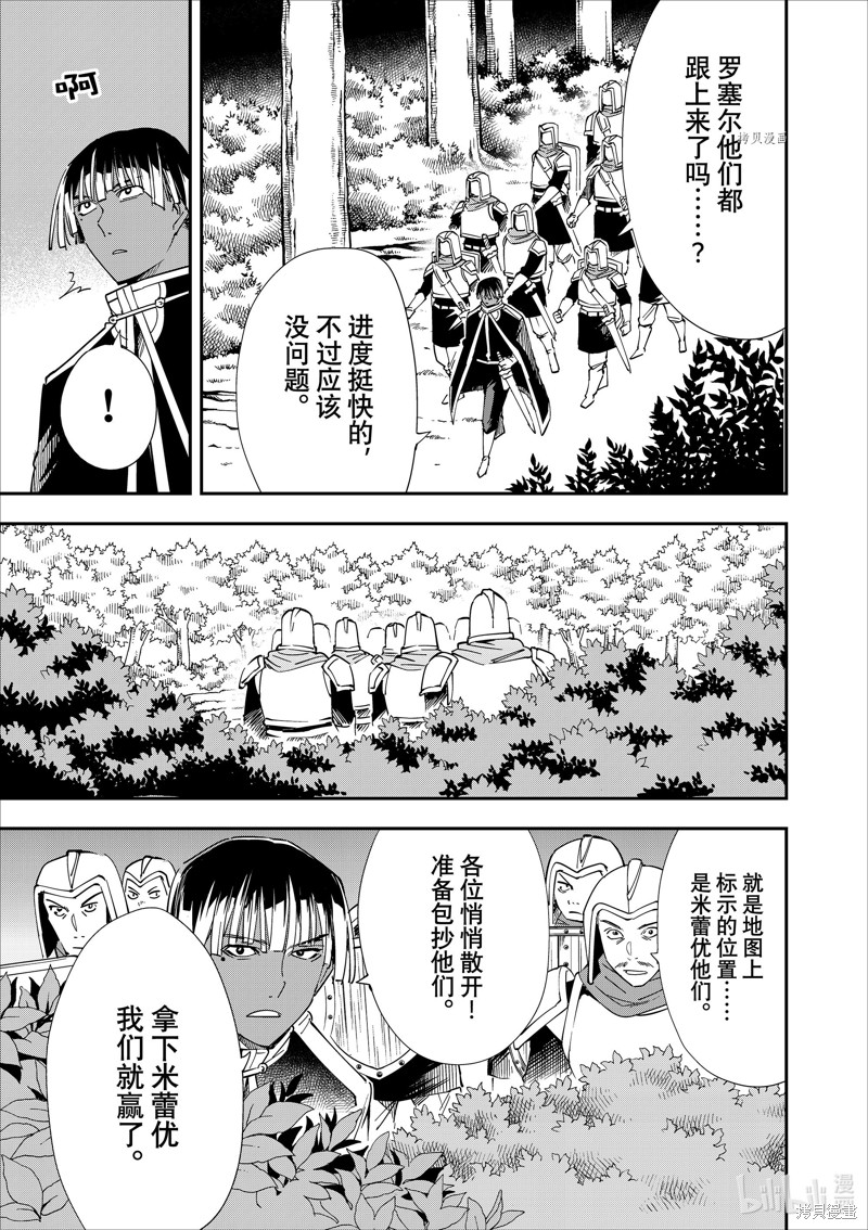 第45话12