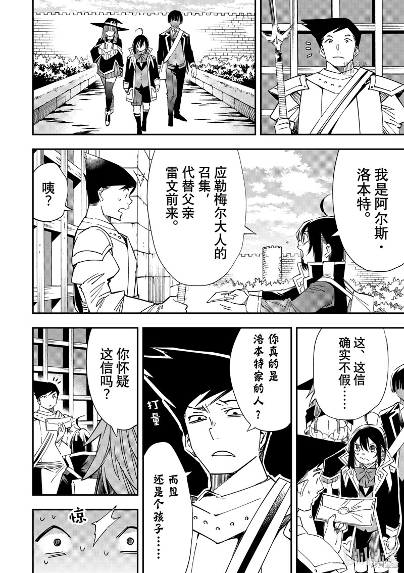 第24话5