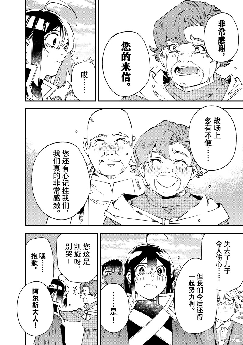 第110话5