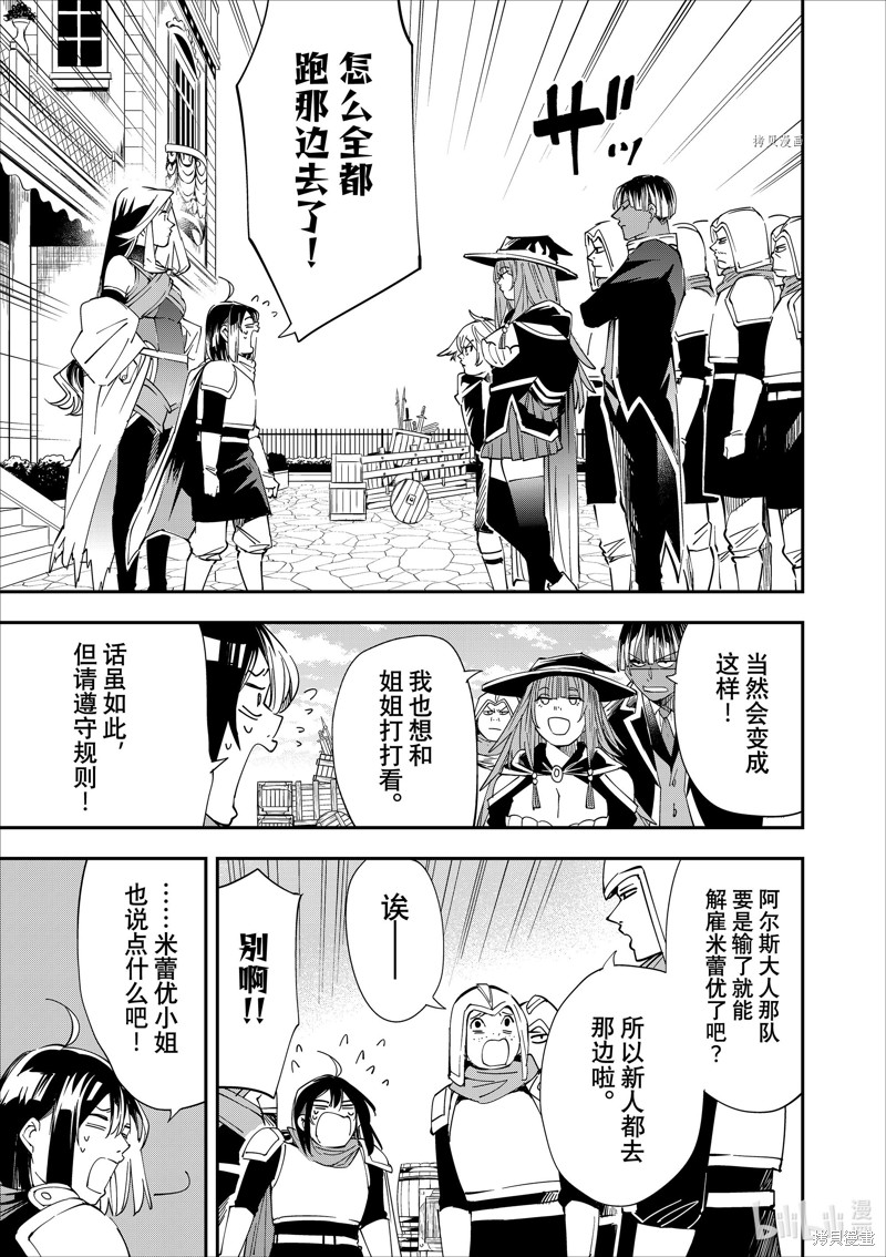 第44话4