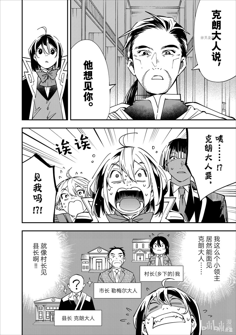 第38话13
