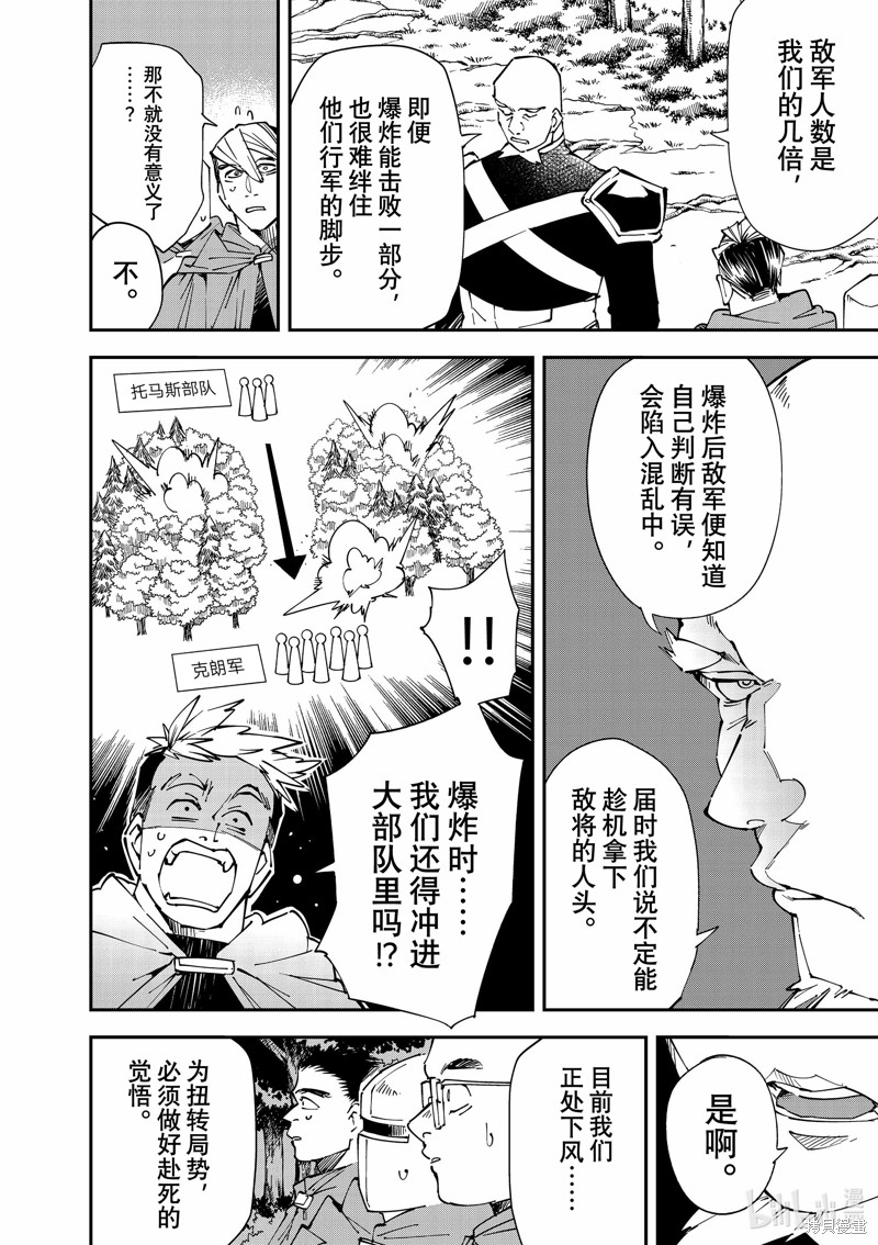 第107话3