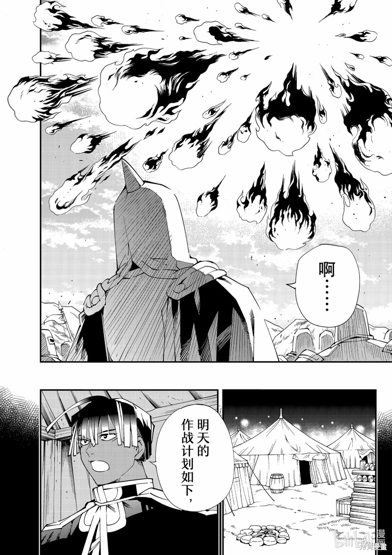 第121话17