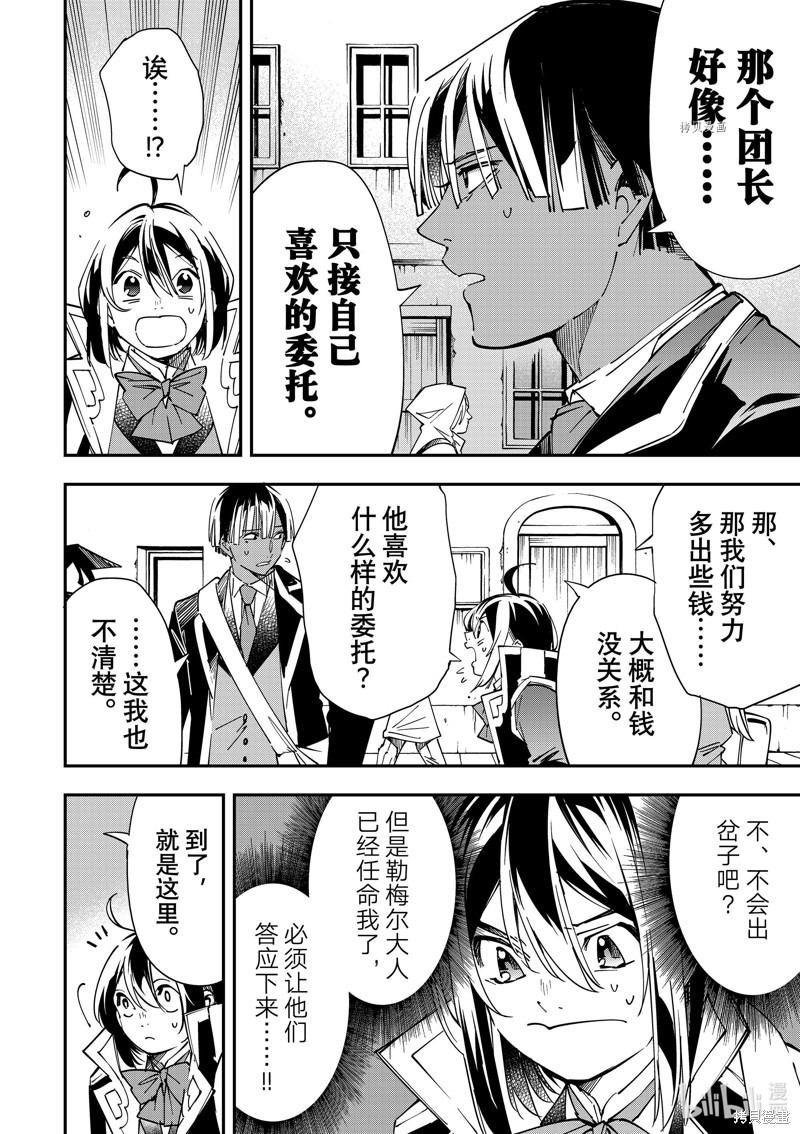 第34话7