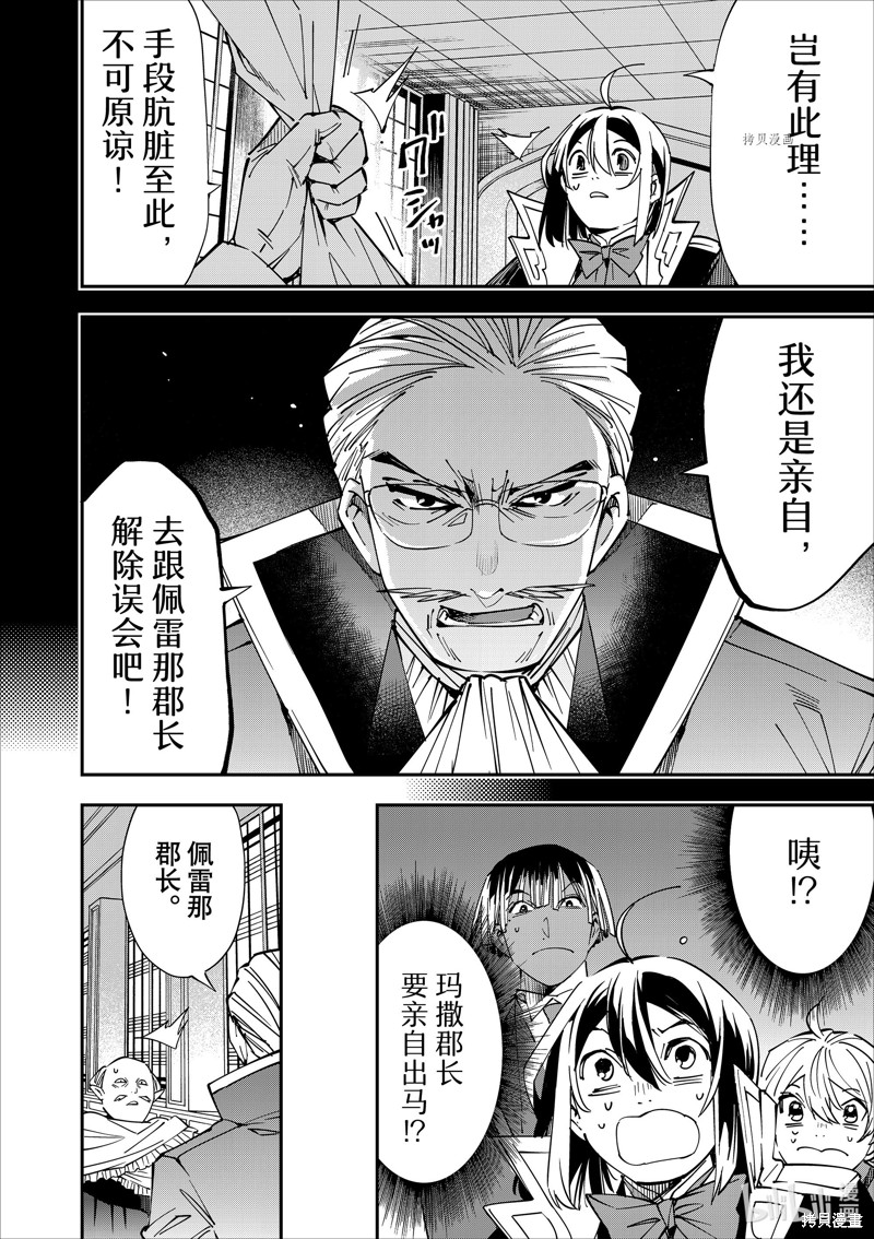 第38话3