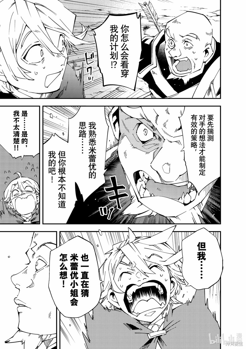 第108话8