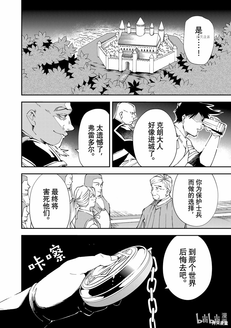 第75话3