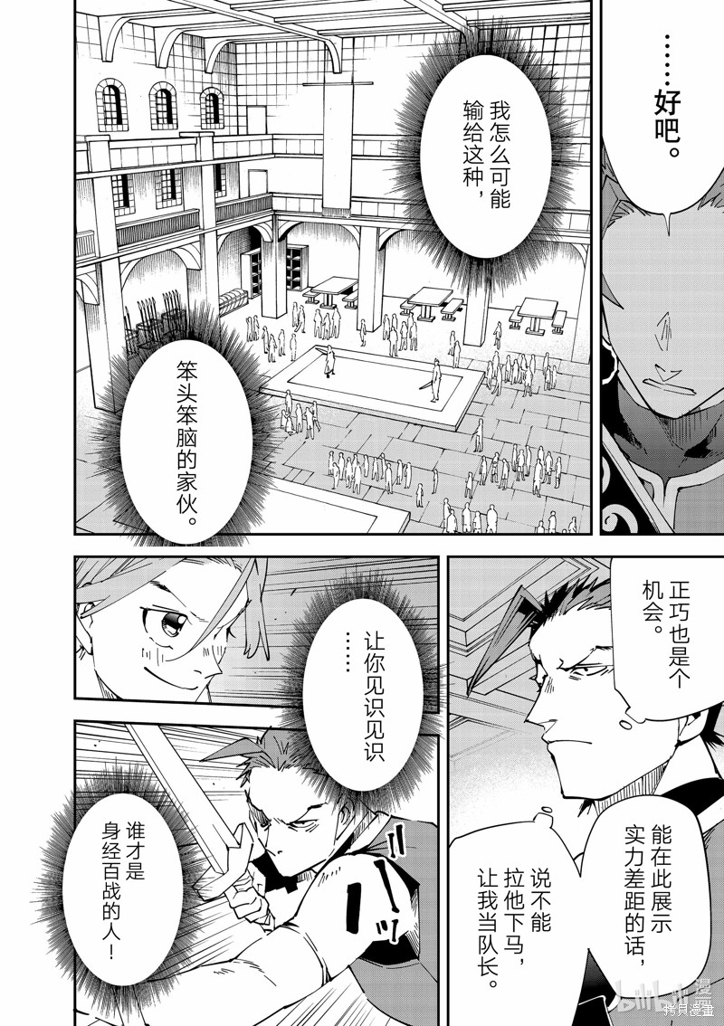 第116话5