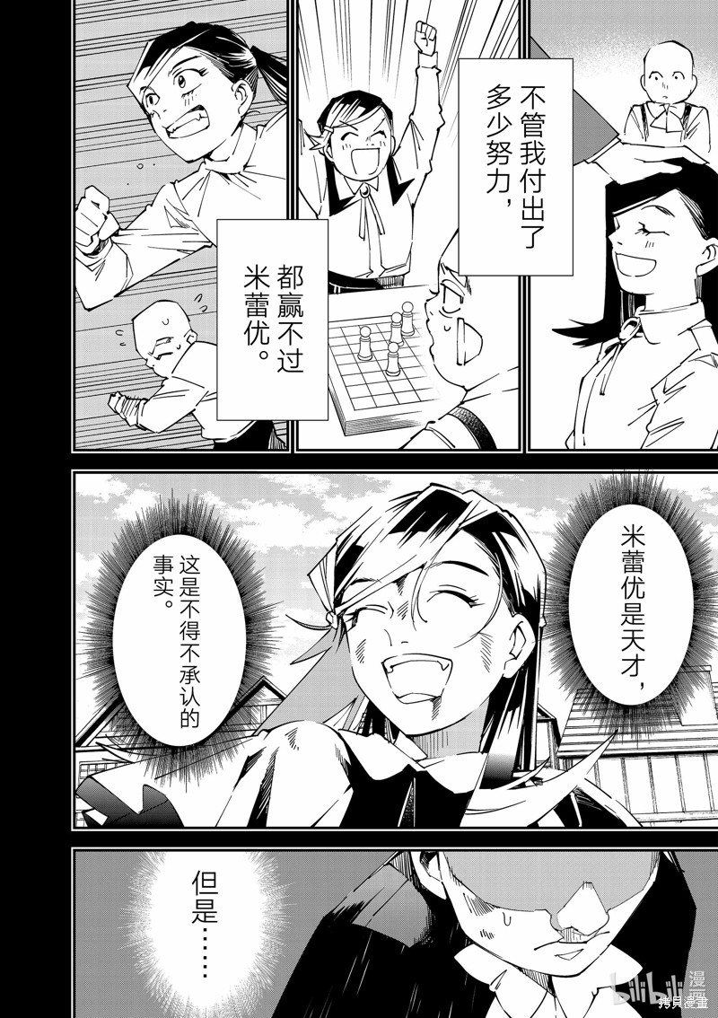 第105话11