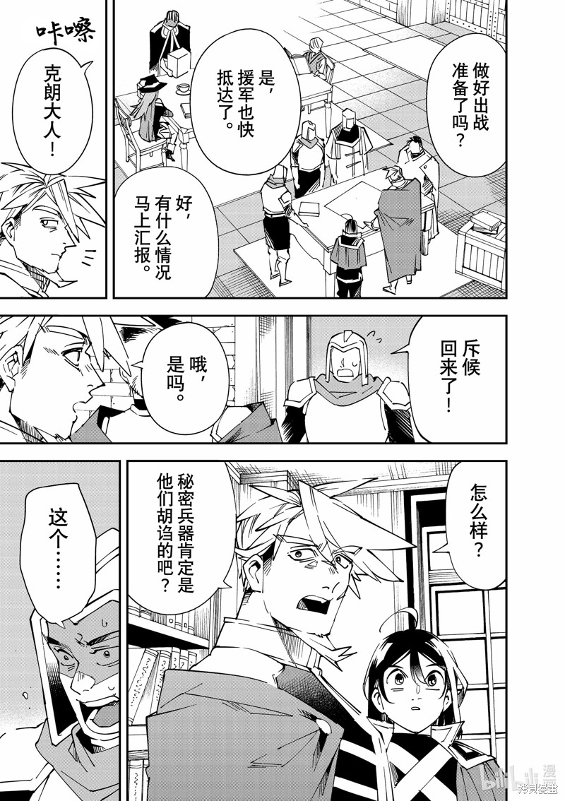第105话18