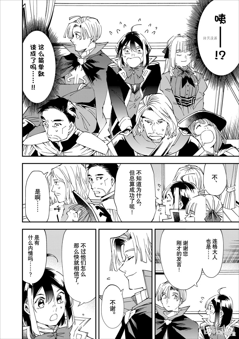 第61话9