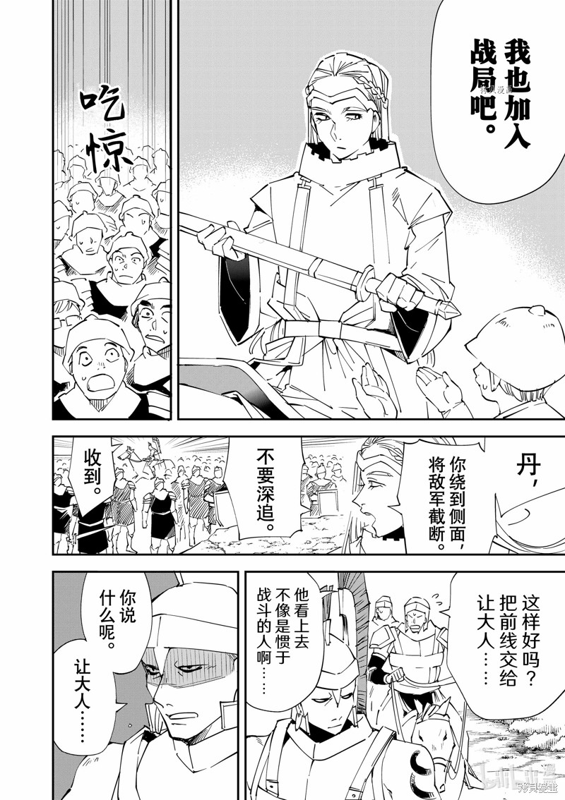 第83话5