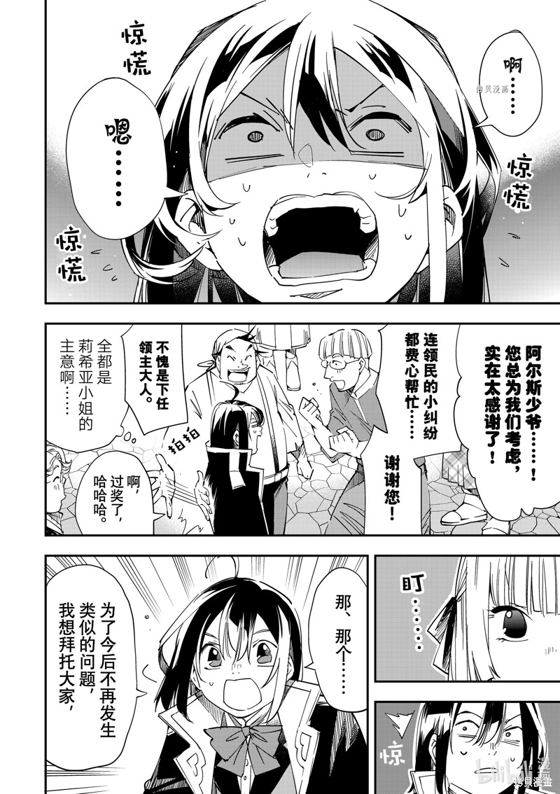 第20话11