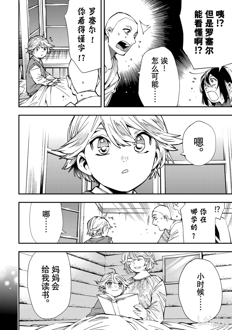 第14话7