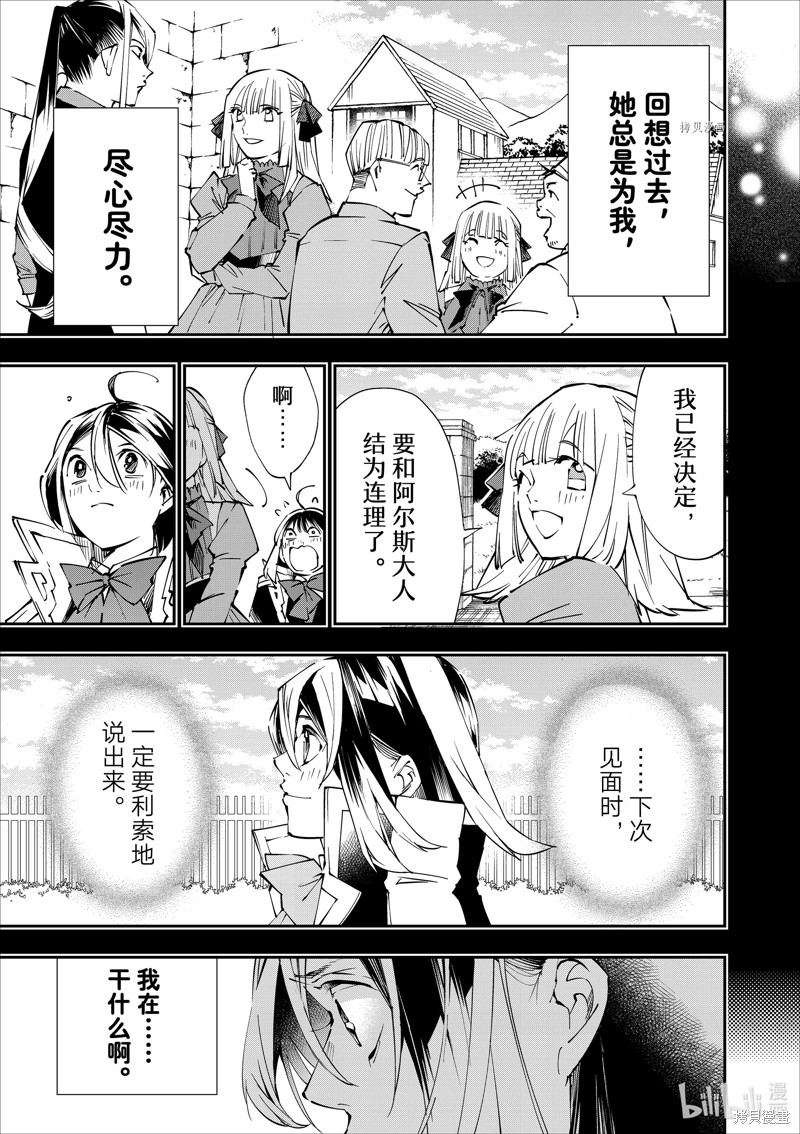第53话4
