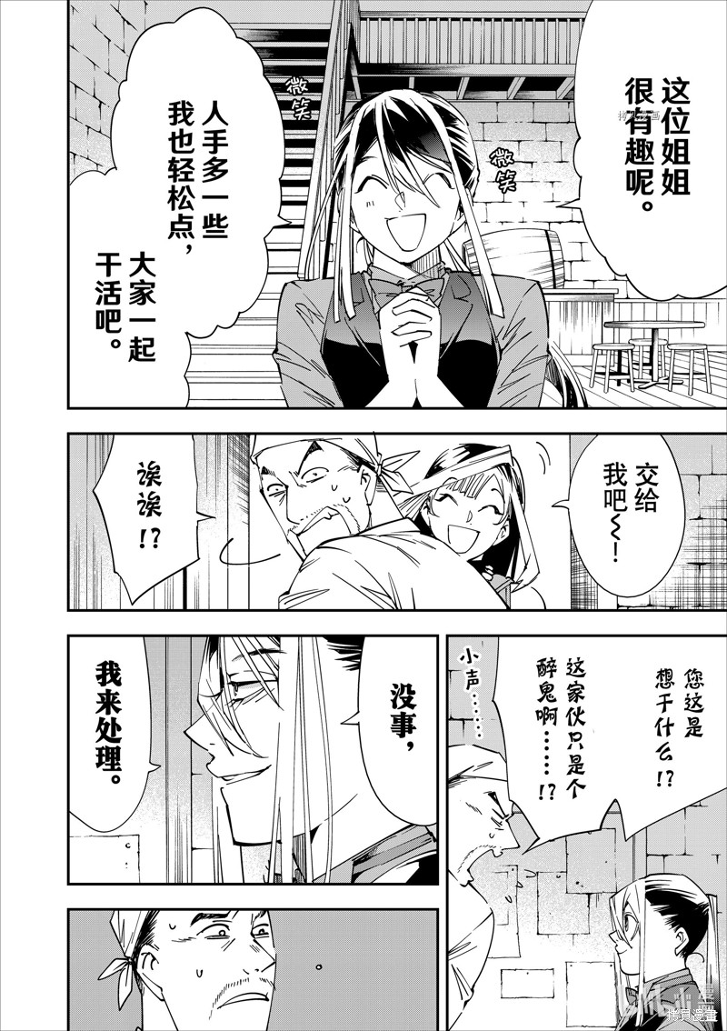第42话3