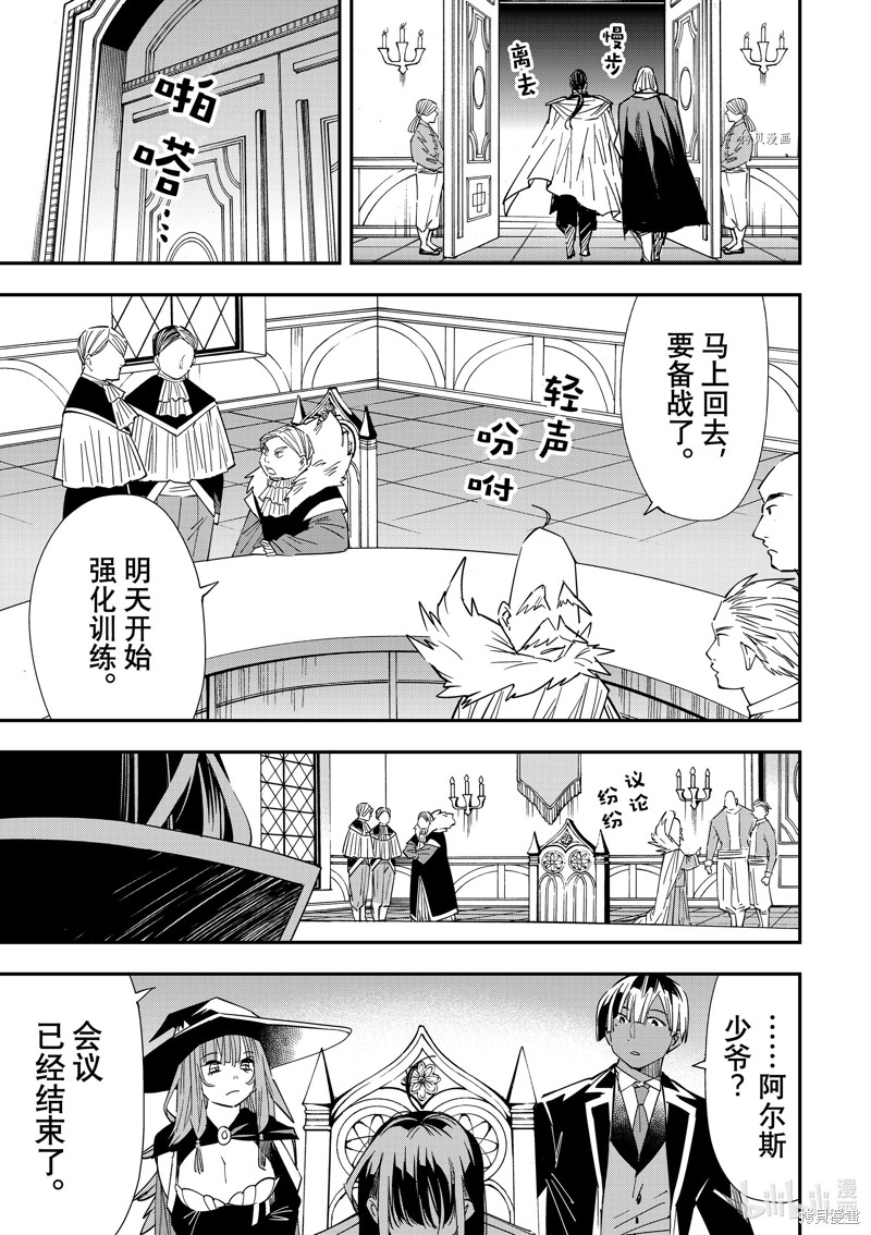 第25话8
