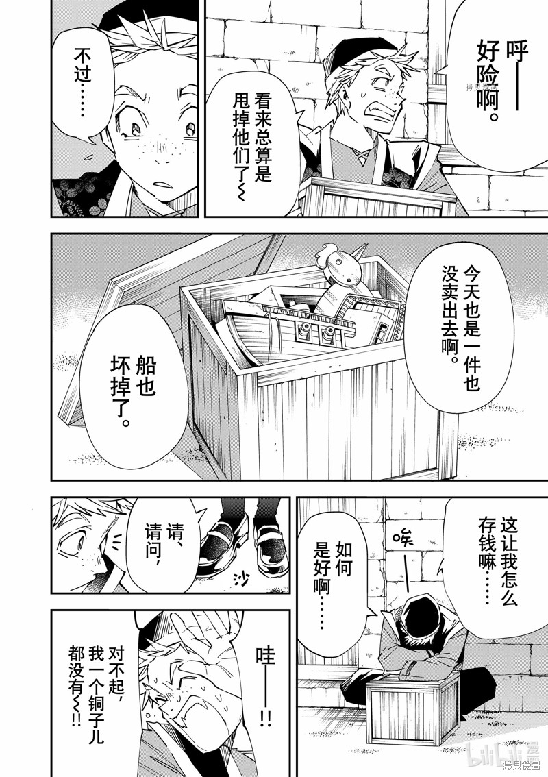 第77话5