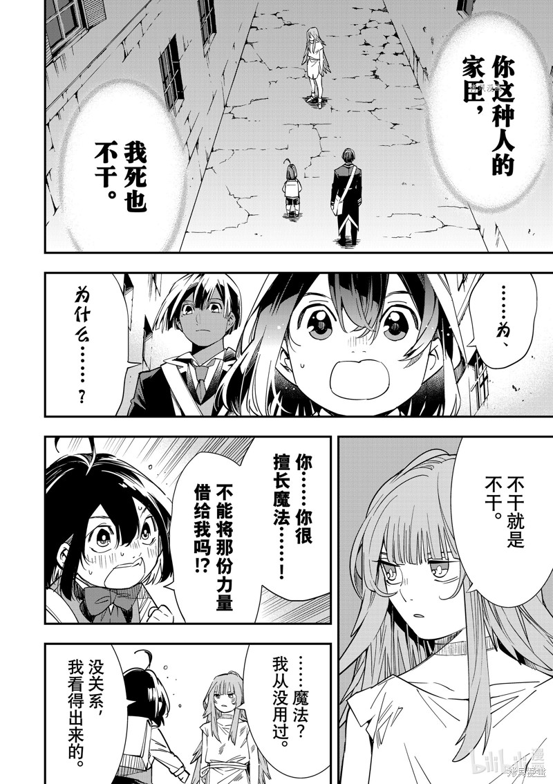 第7话1