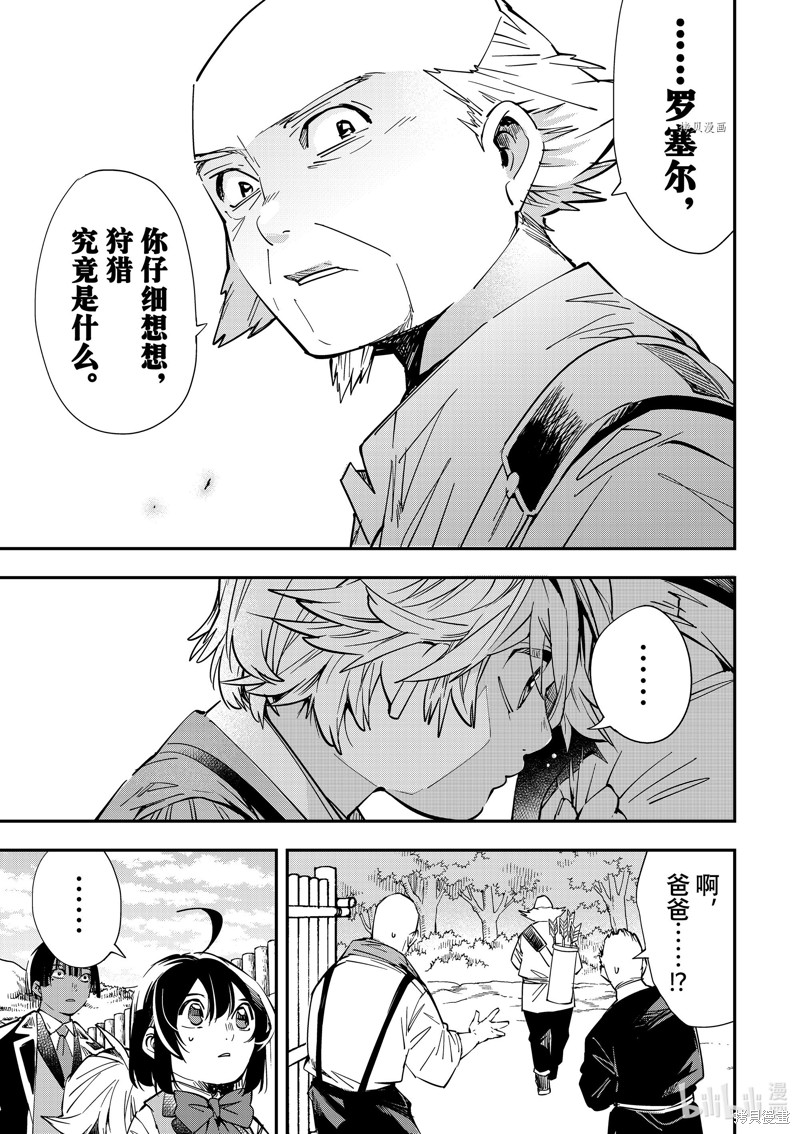 第15话8