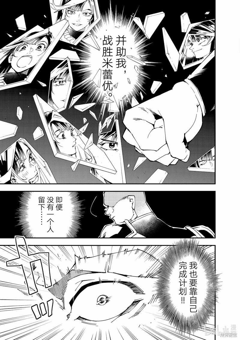 第107话8