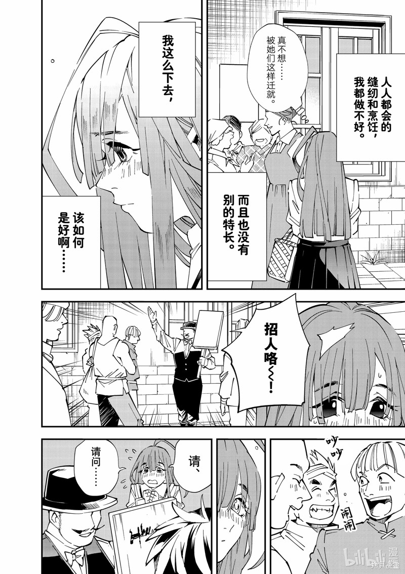 第113话3