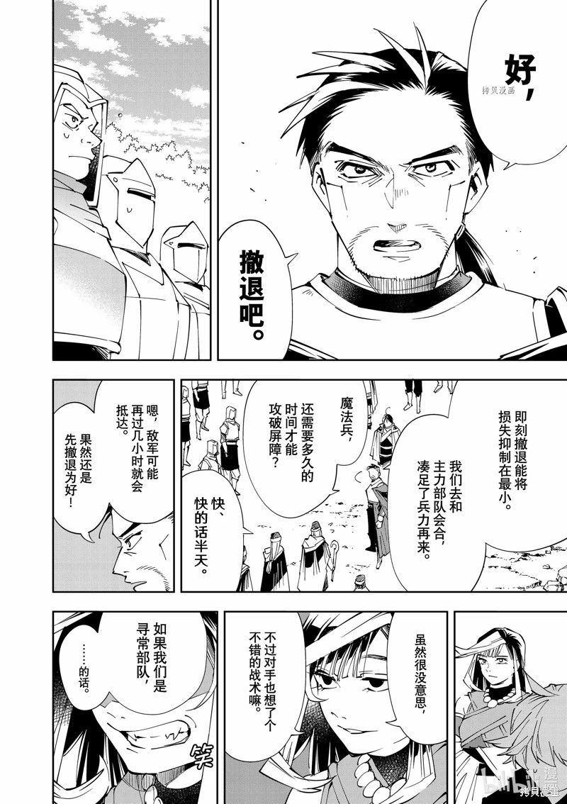 第68话5
