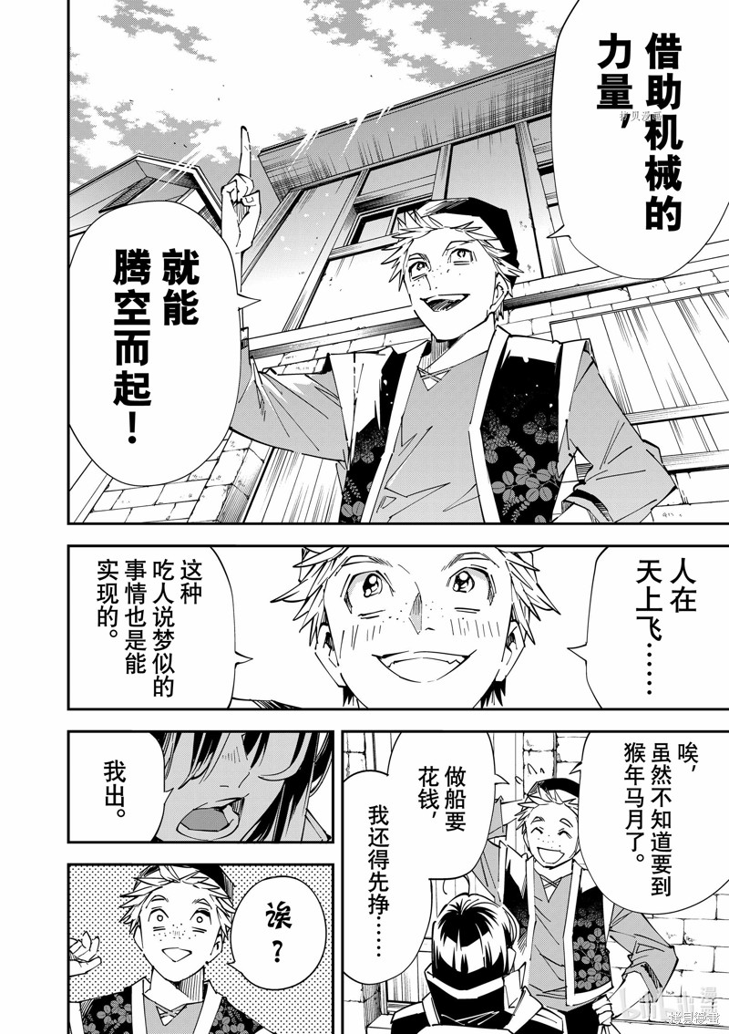 第77话9