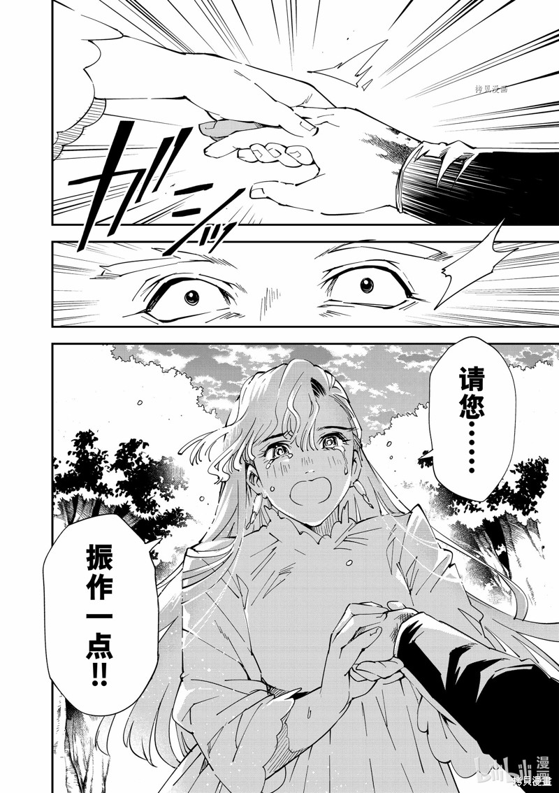 第90话15