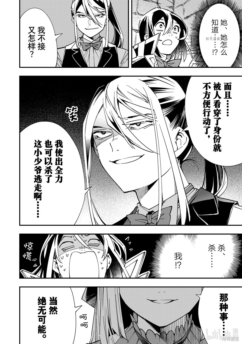 第35话7
