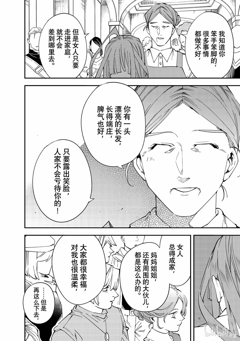 第114话7
