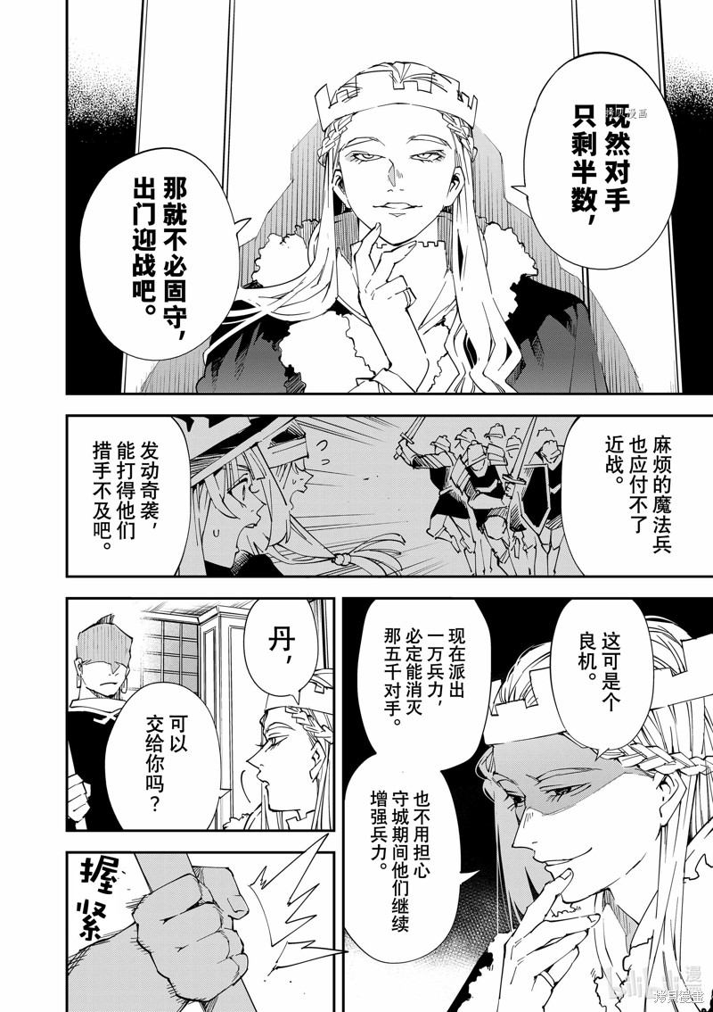 第81话13