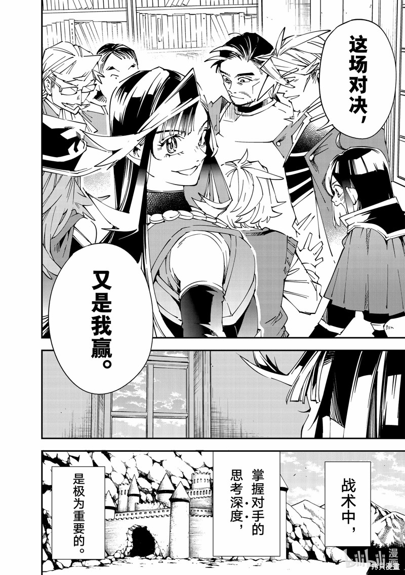 第106话13