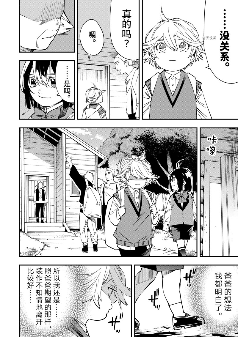 第17话7