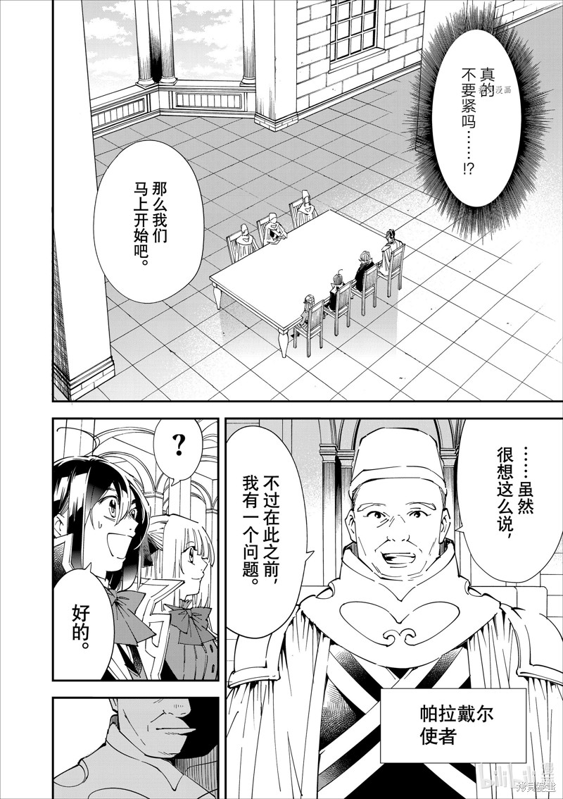 第61话3