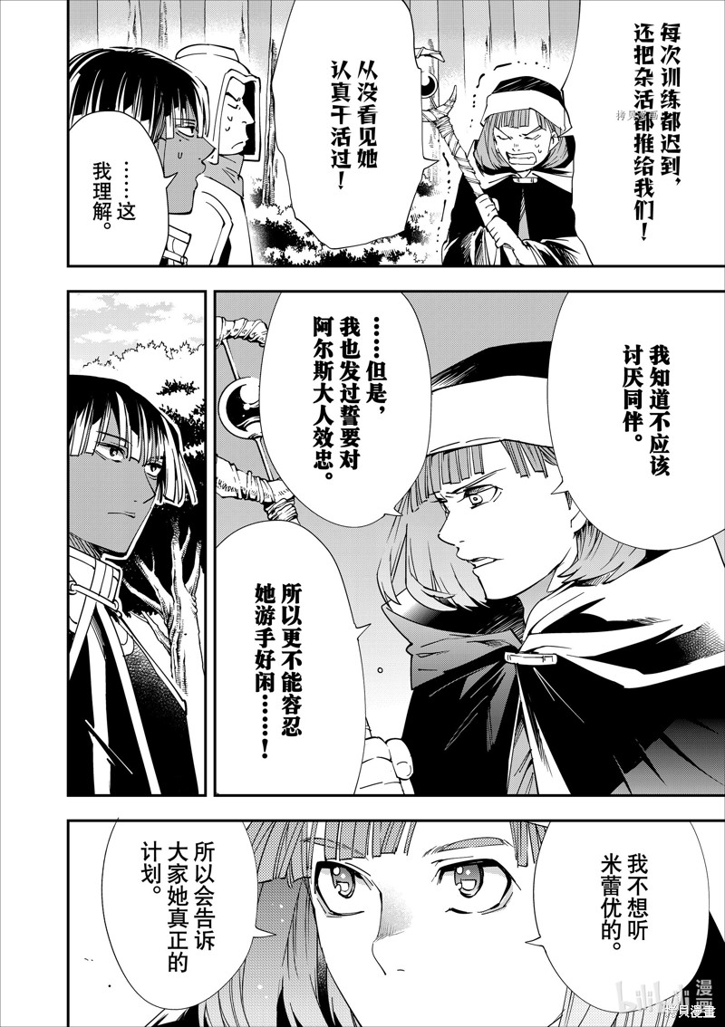 第45话5
