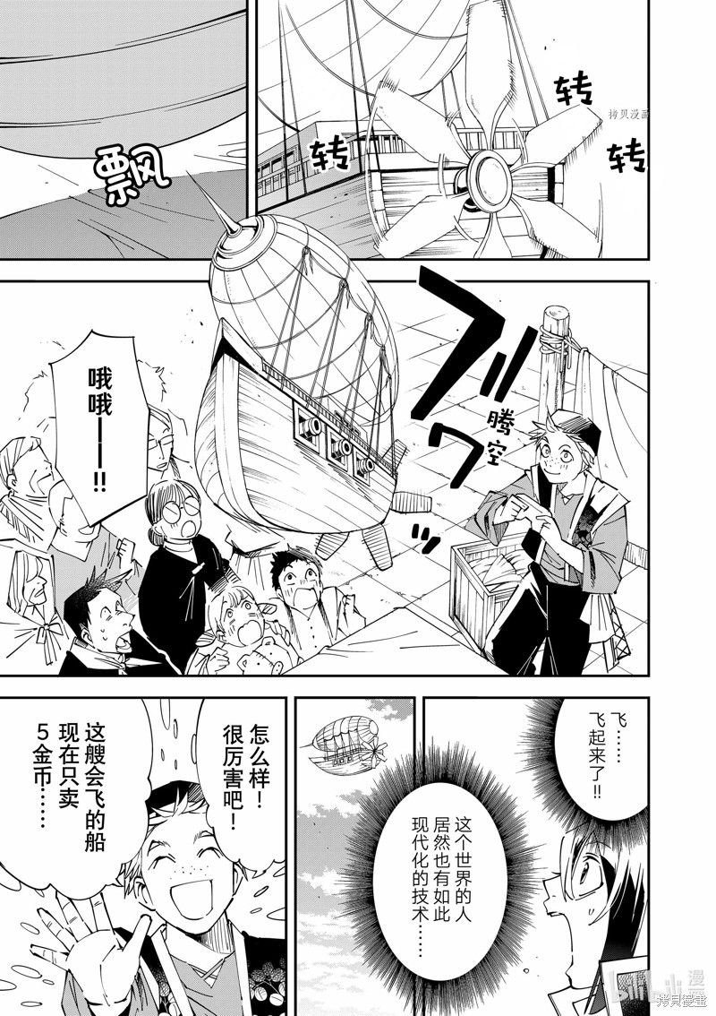 第77话2