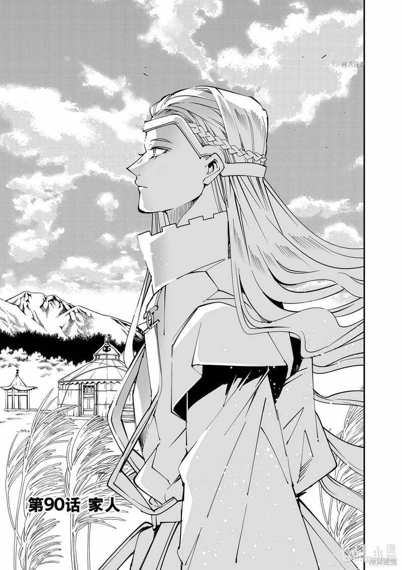 第90话0