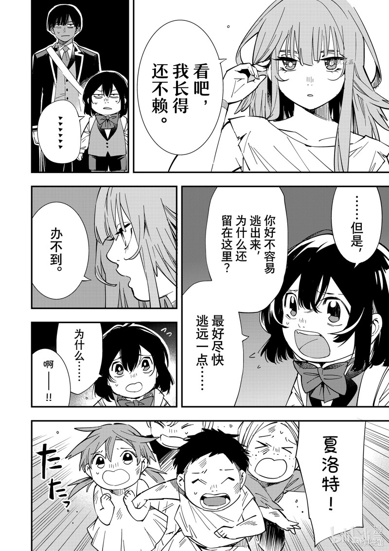 第7话7